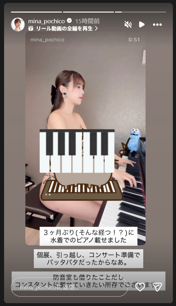音羽美奈のストーリーズから