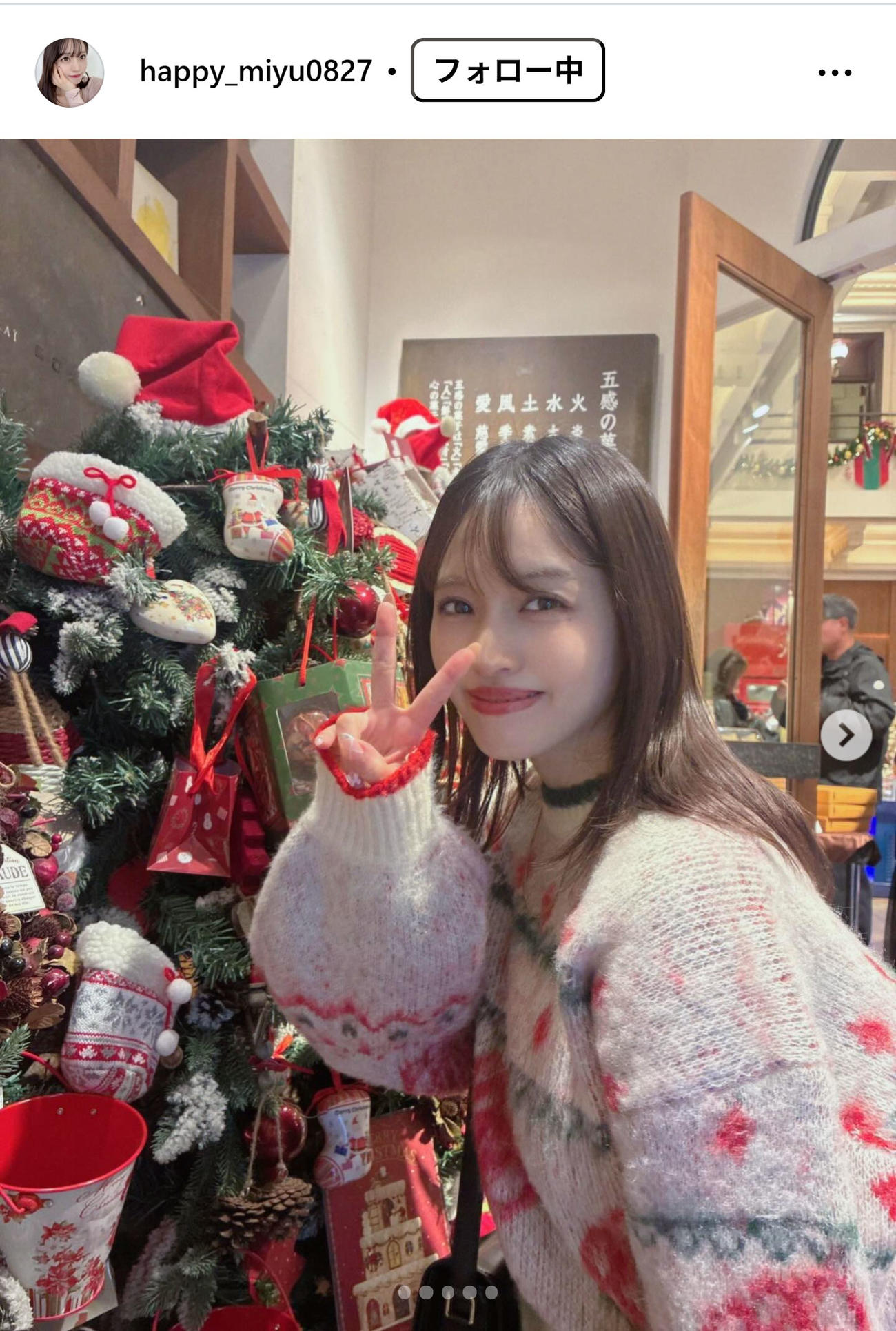 村島未悠さんのインスタグラムから