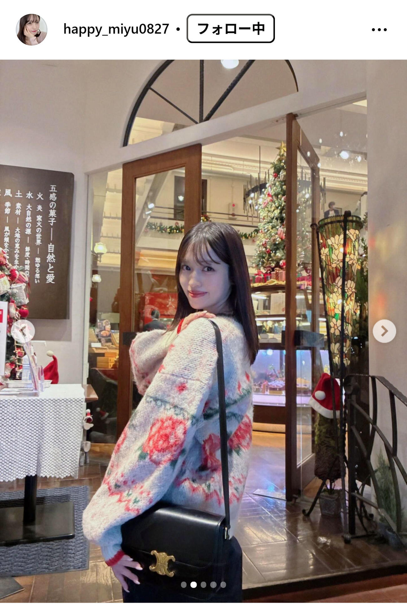 村島未悠さんのインスタグラムから