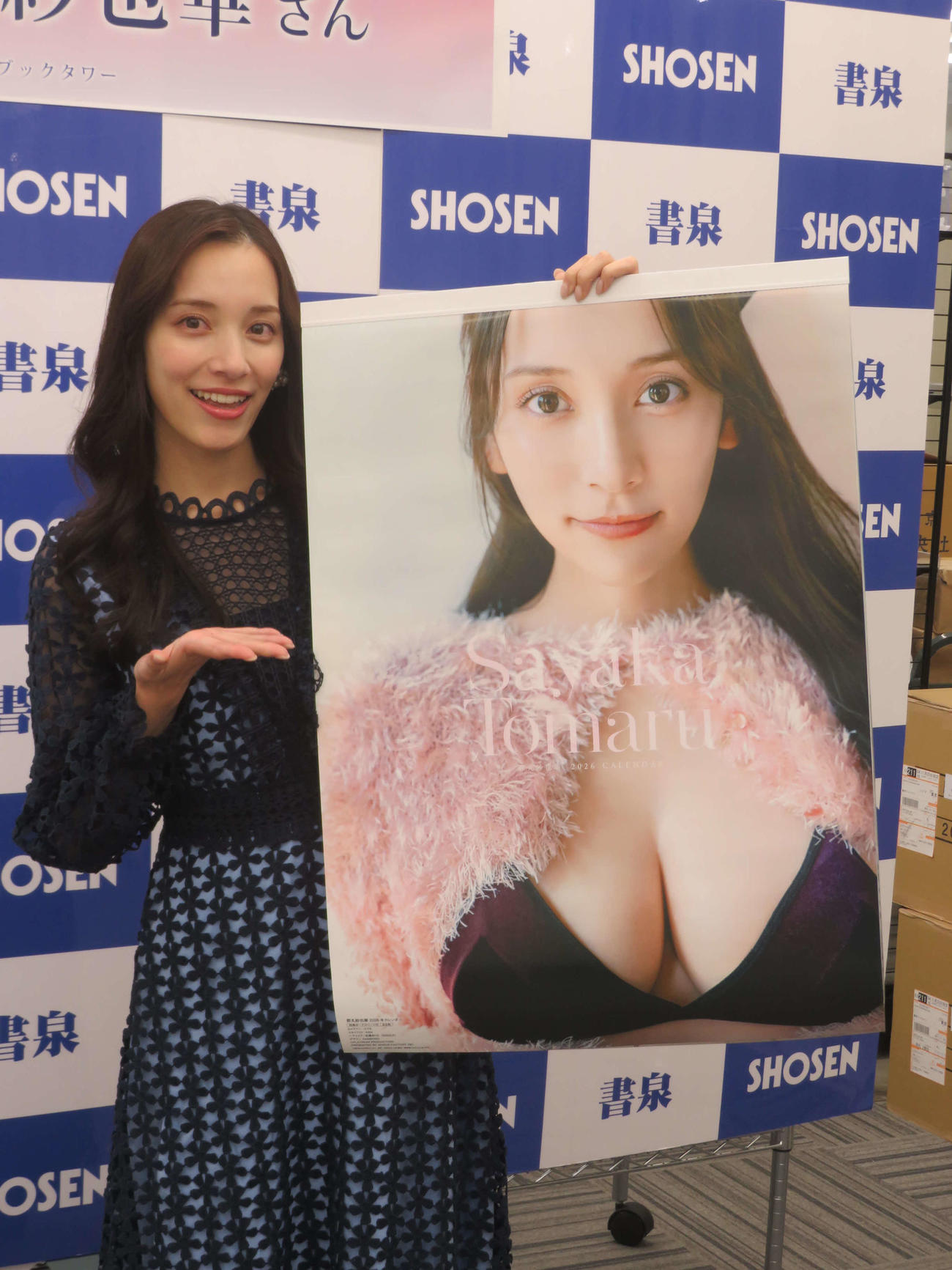 2026カレンダー発売記念イベントに出席した都丸紗也華（撮影・川田和博）