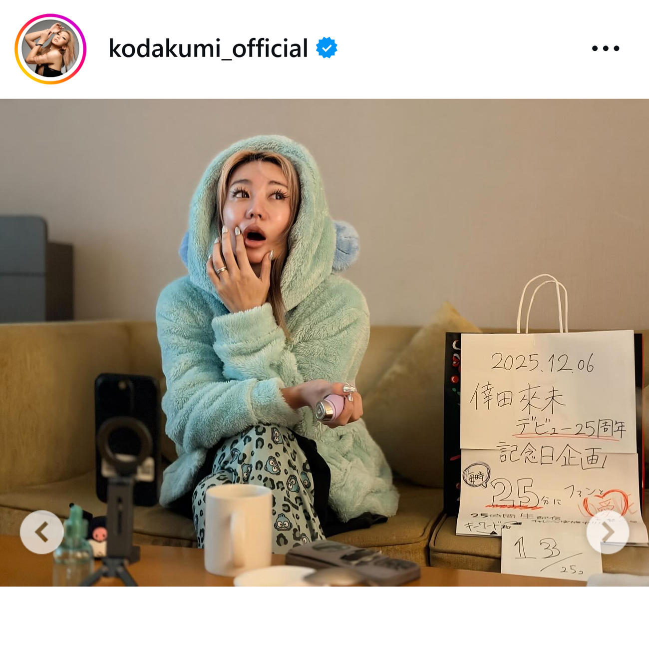 倖田來未のインスタグラムから