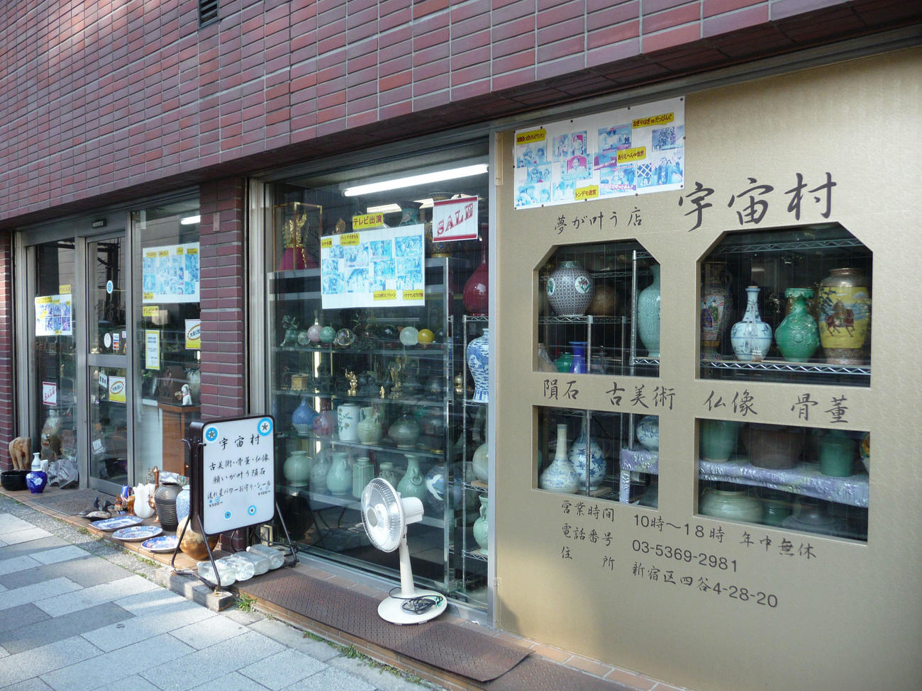 宇宙村(2013年撮影)
