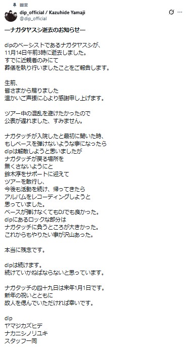 dipのXから