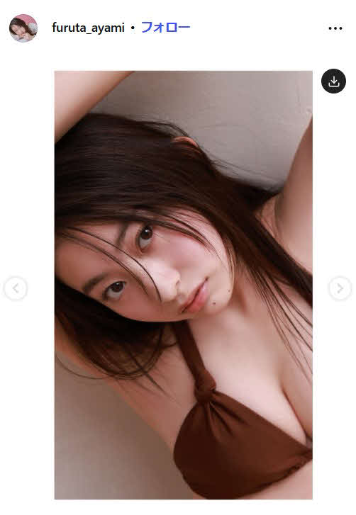 古田彩仁のインスタグラムから
