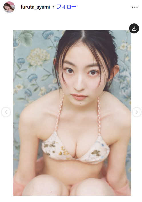 古田彩仁のインスタグラムから