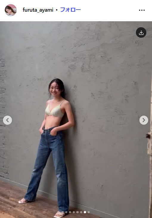 古田彩仁のインスタグラムから