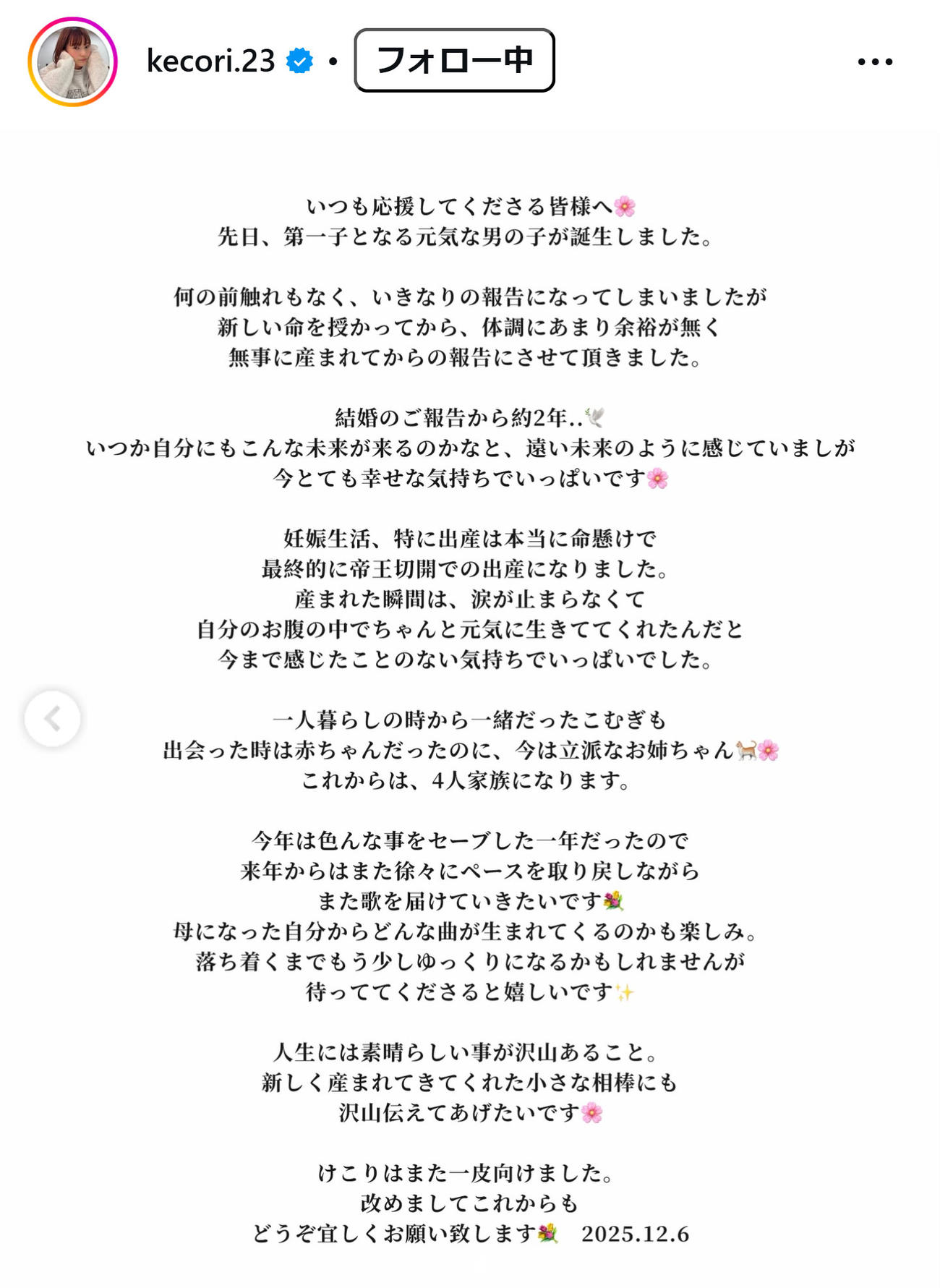 Kecoriのインスタグラムから