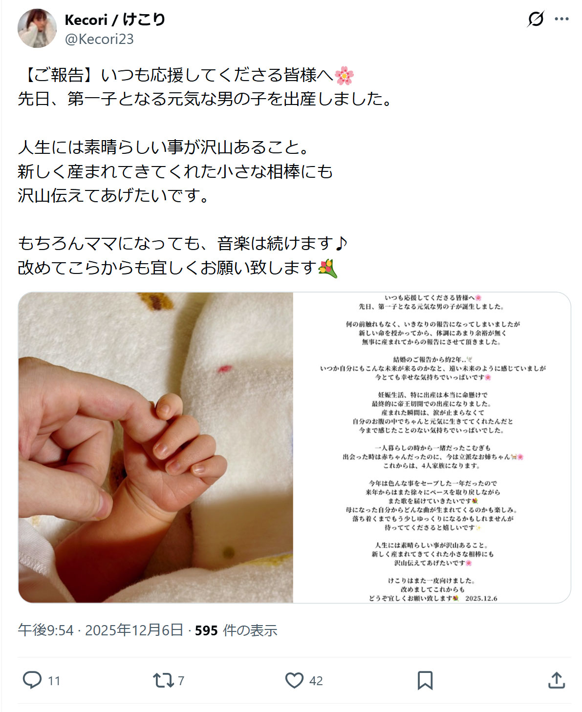 KecoriのXから