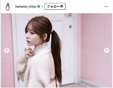 花乃衣美優のインスタグラムから