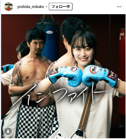 吉田美佳子のインスタグラムから