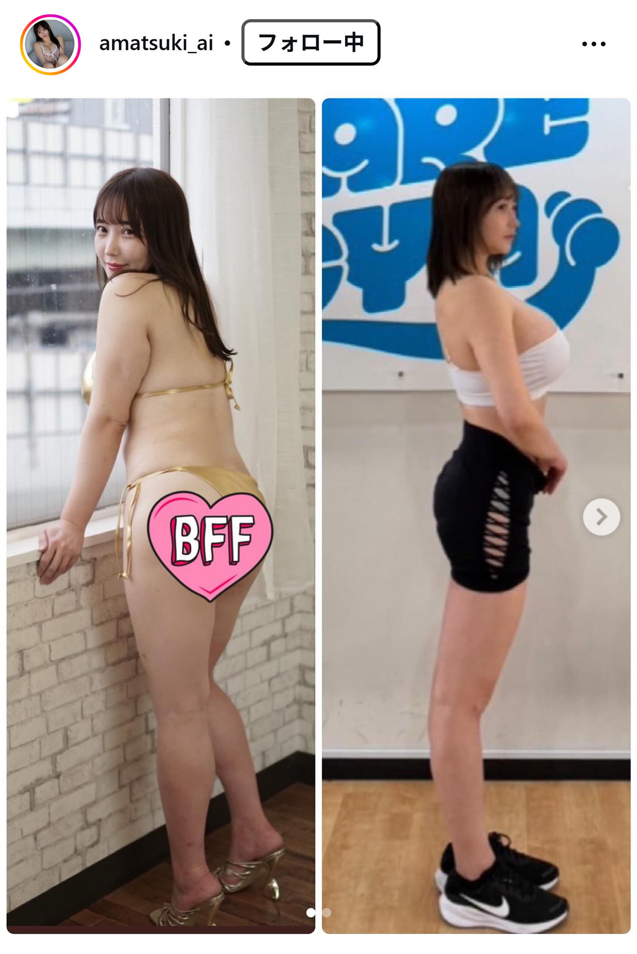 天月愛のインスタグラムから