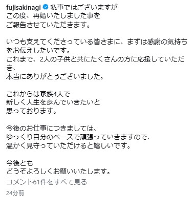 藤咲凪のインスタグラムから