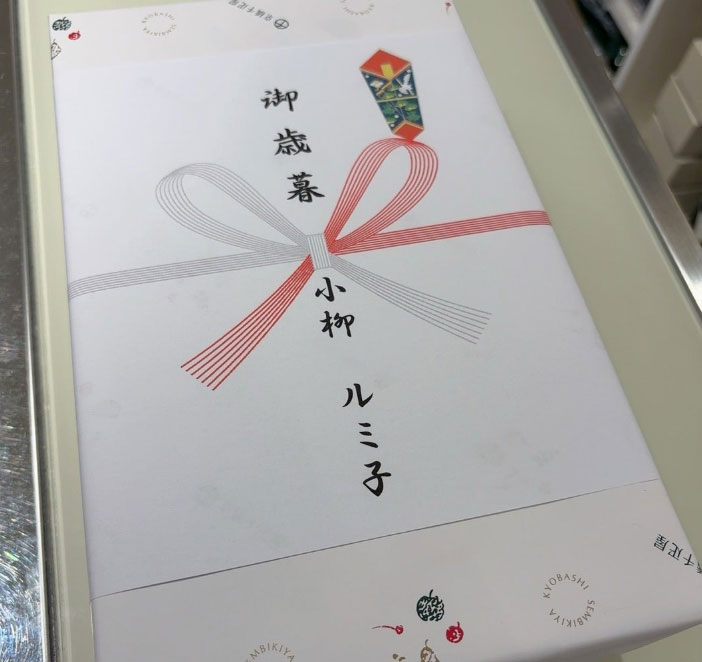 小柳ルミ子のブログから