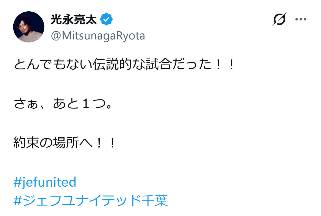 光永亮太のX（旧ツイッター）から
