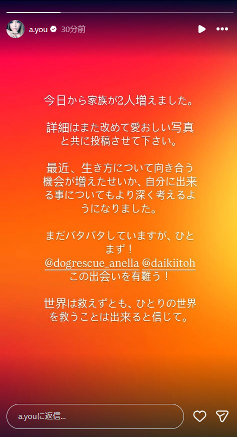 浜崎あゆみのインスタグラムから
