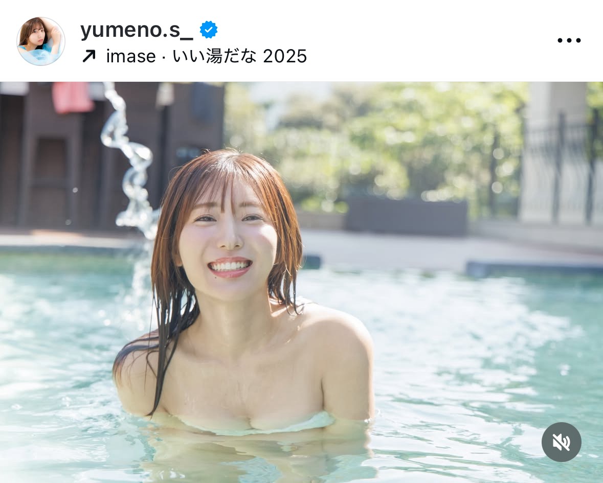 白戸ゆめののインスタグラムから