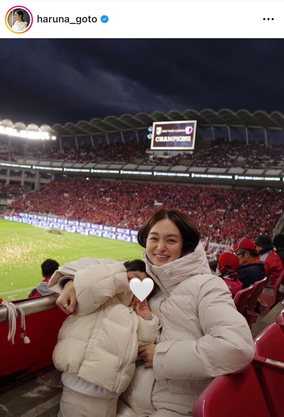 後藤晴菜のインスタグラムから