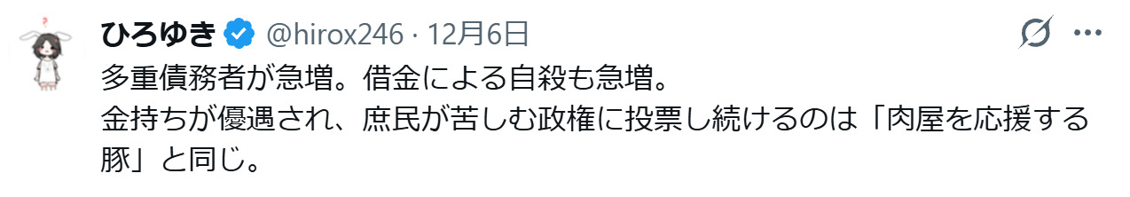 ひろゆき氏のＸ（旧ツイッター）から