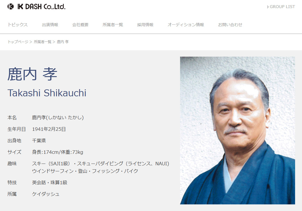 ケイダッシュグループの公式サイトから