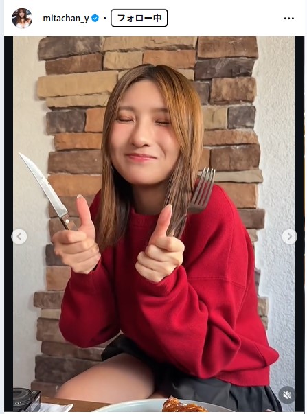 三田悠貴のインスタグラムから