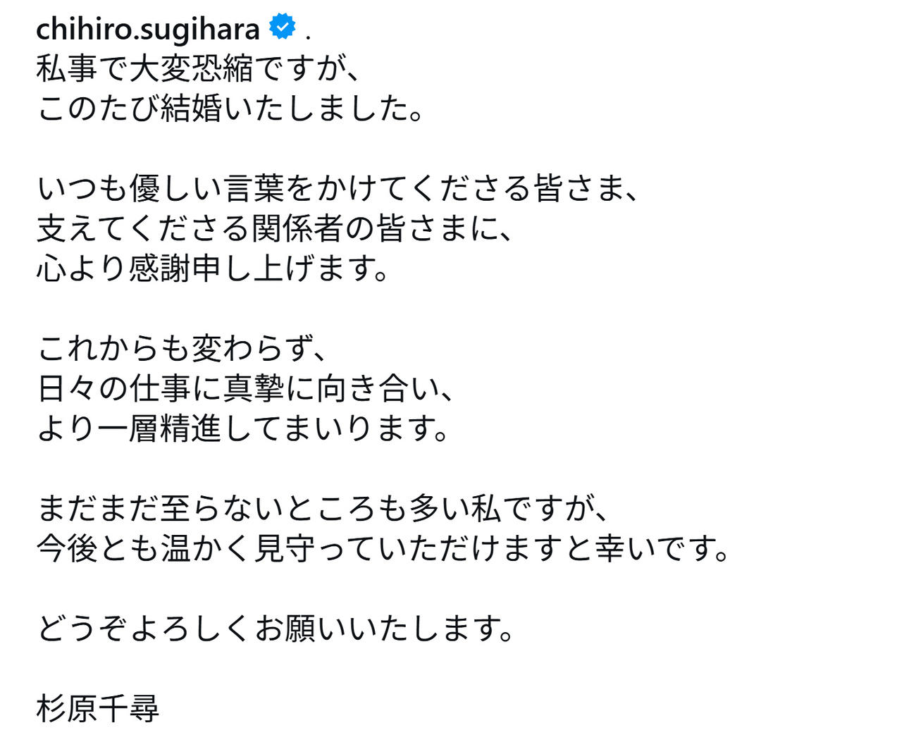 杉原千尋アナのインスタグラムから