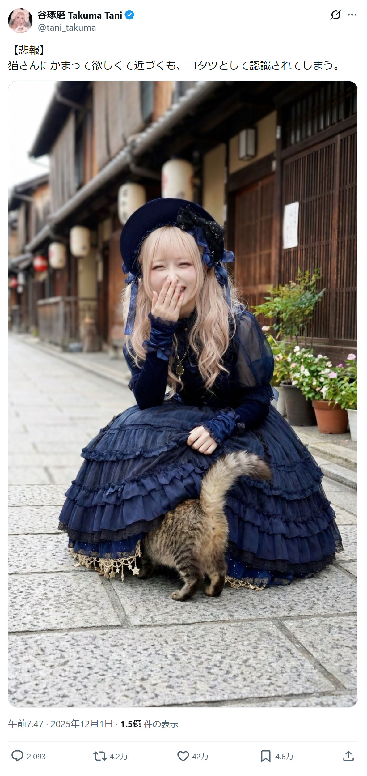 谷琢磨のXから