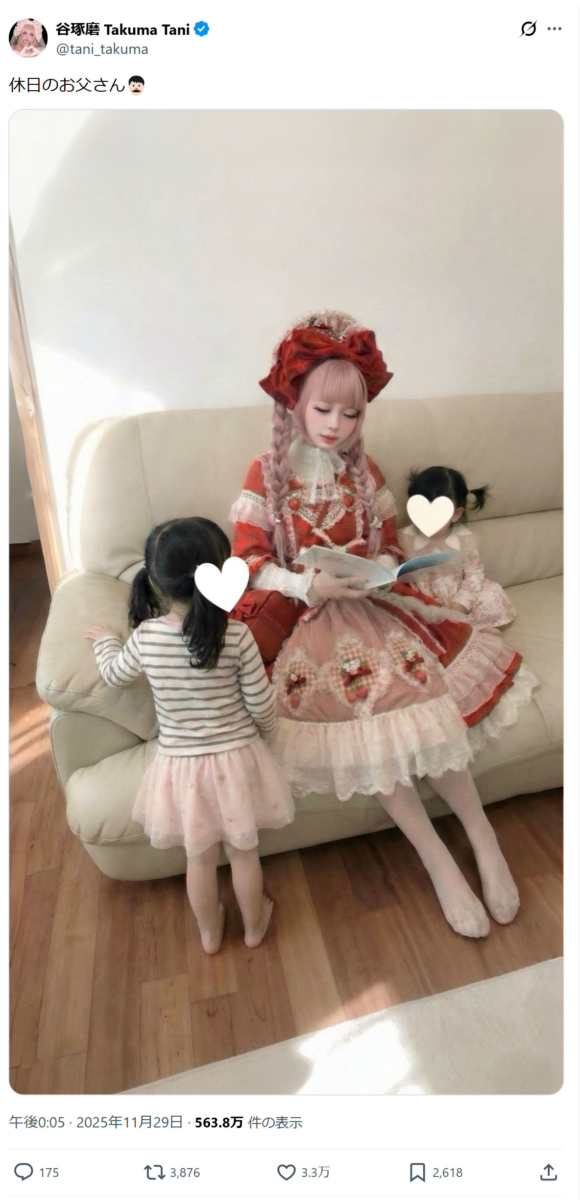 谷琢磨のXから