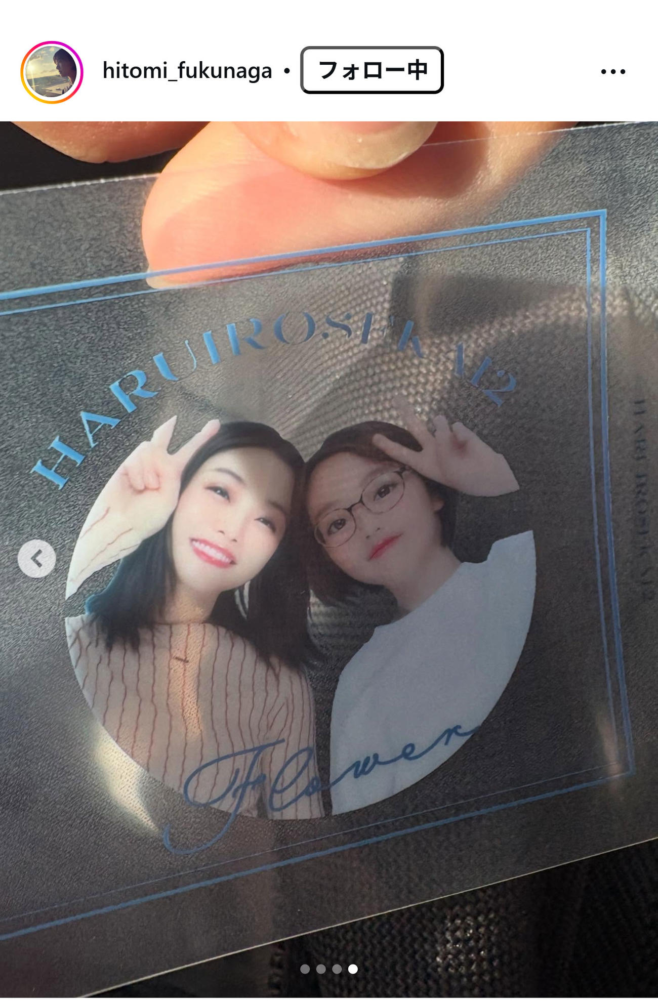 福永瞳のインスタグラムから