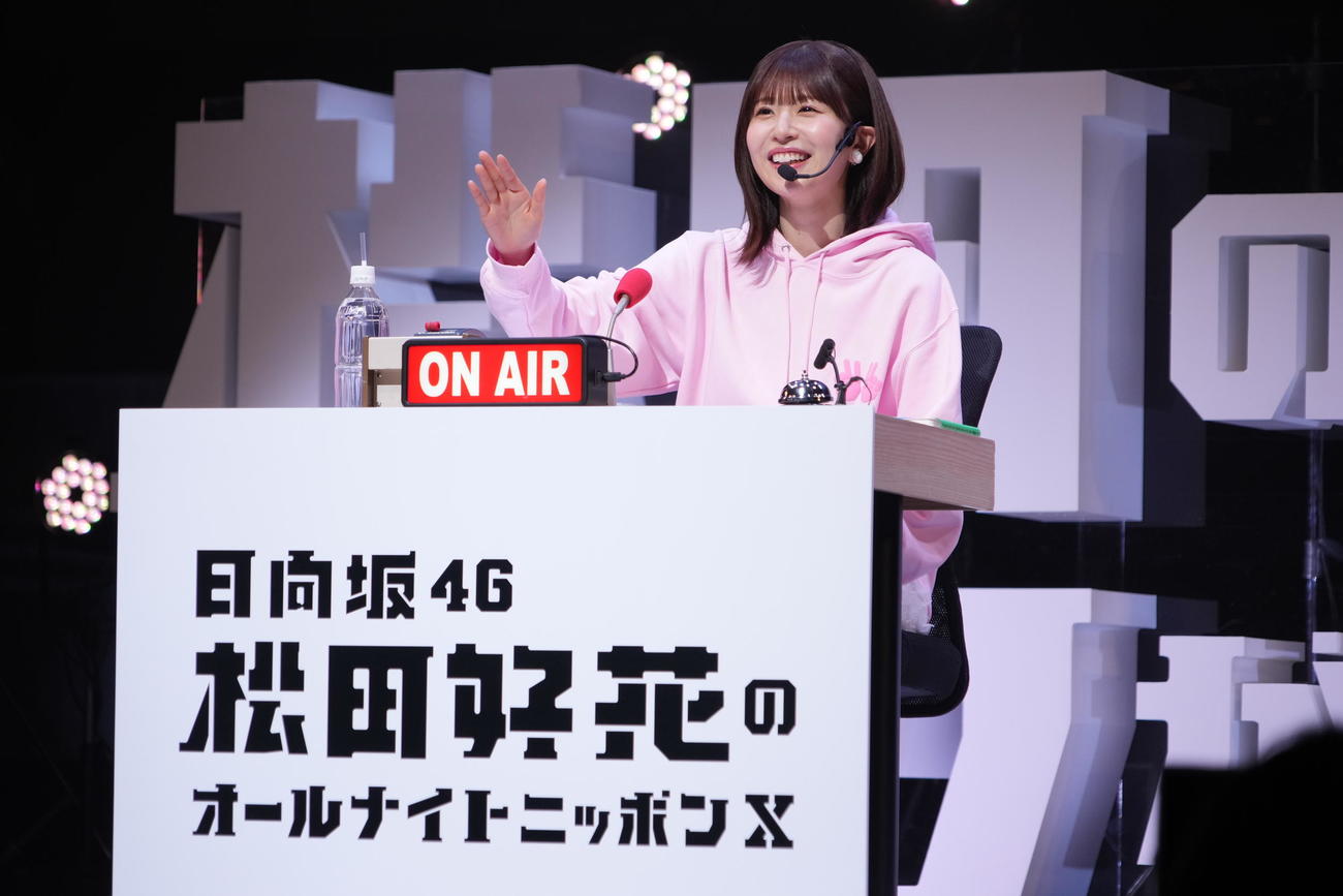 「日向坂46・松田好花のオールナイトニッポンX　松田のトークが聴きてぇか！in　パシフィコ横浜」を開催した日向坂46松田好花