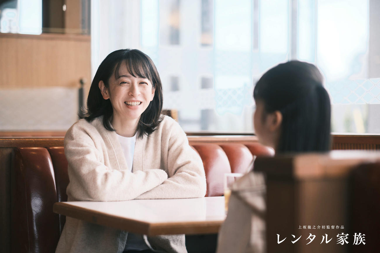 映画「レンタル家族」のビジュアル写真。主演の荻野友里
