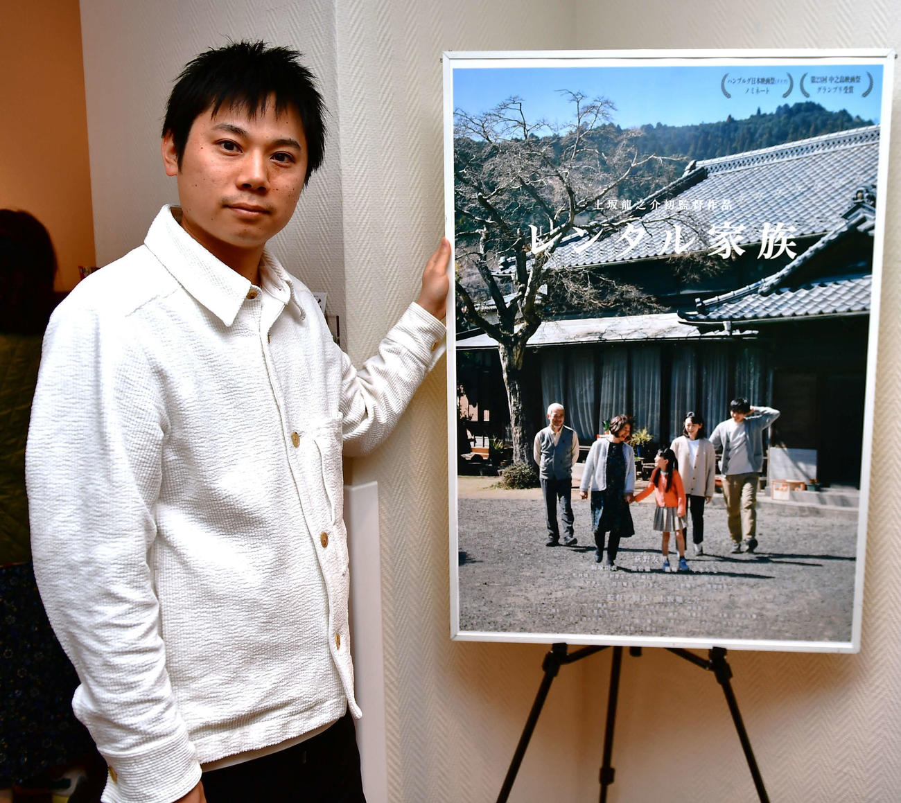 映画「レンタル家族」でデビューした上坂龍之介監督