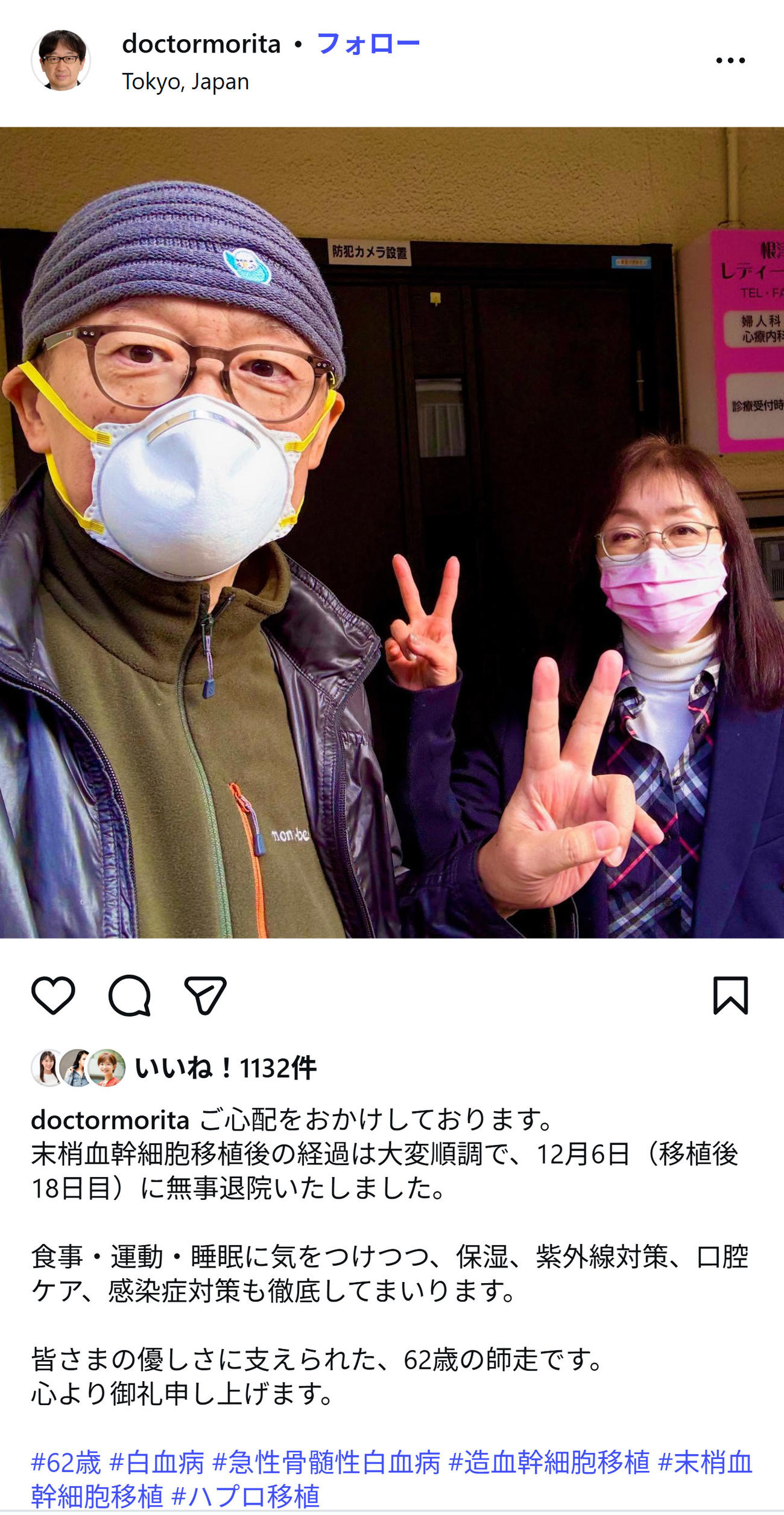 森田豊氏のインスタグラムから