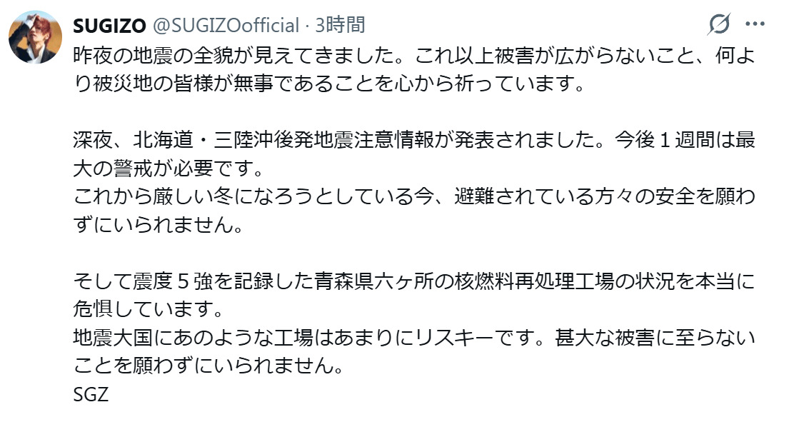 SUGIZOのXから