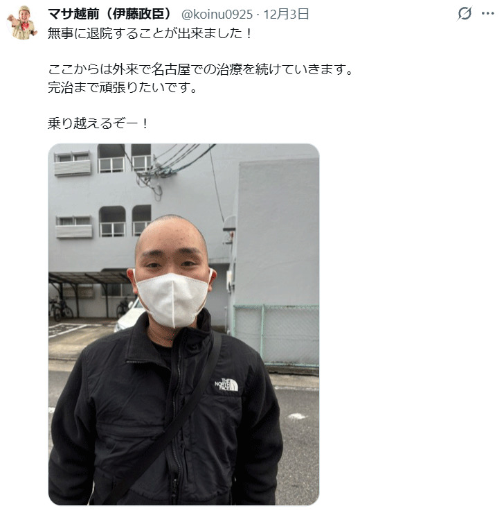 マサ越前のXから