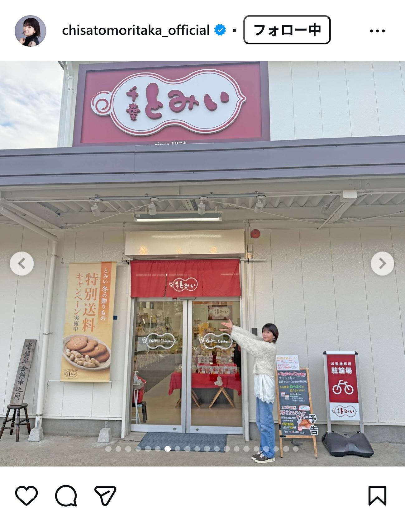 森高千里のインスタグラムから