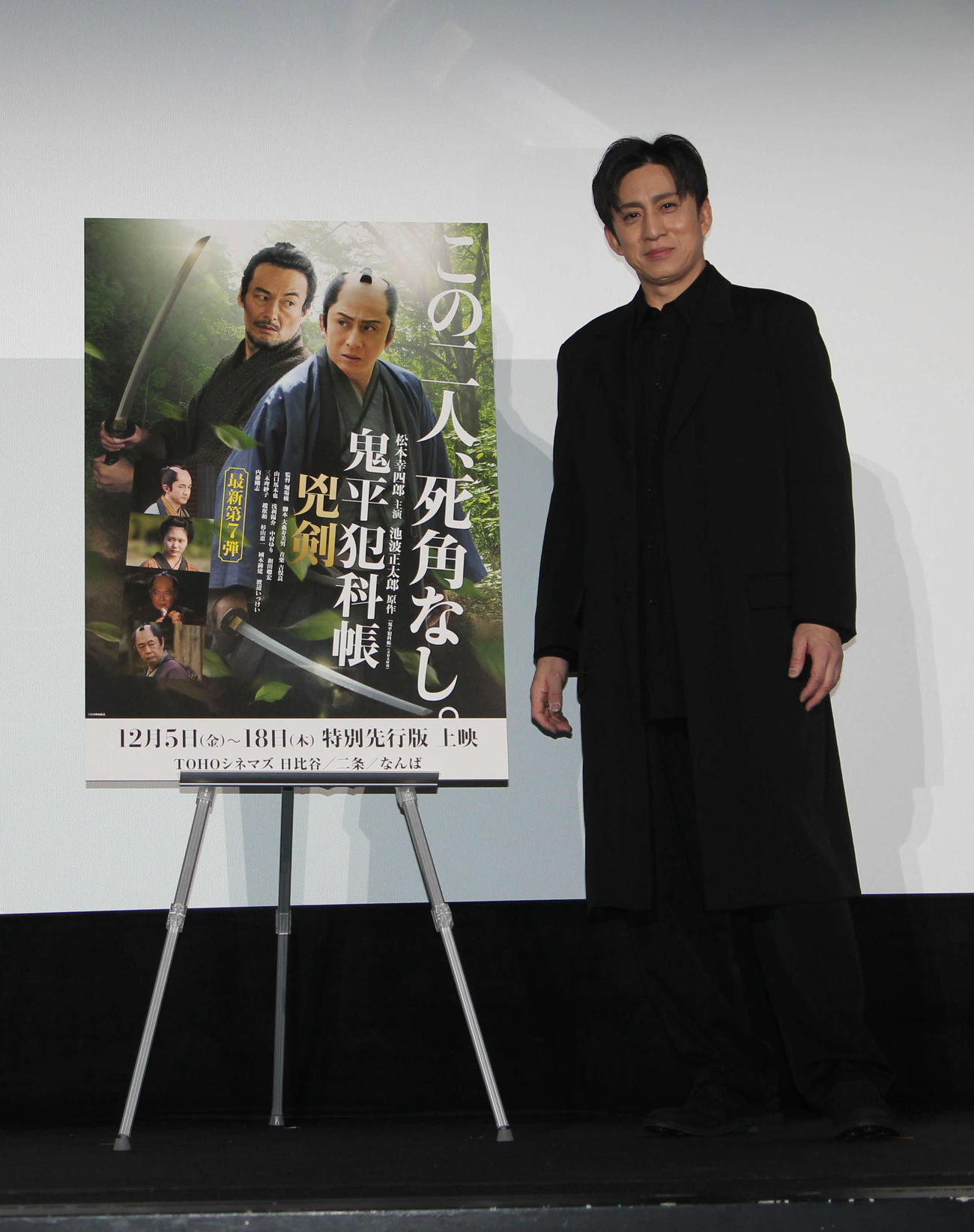 舞台挨拶に登壇した松本幸四郎