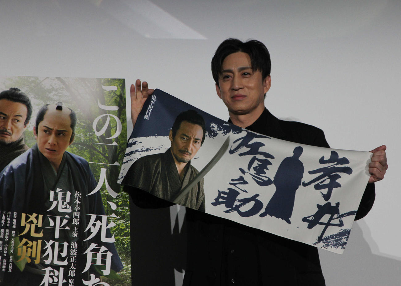 岸井左馬之助役で共演した山口馬木也のタオルを持つ松本幸四郎