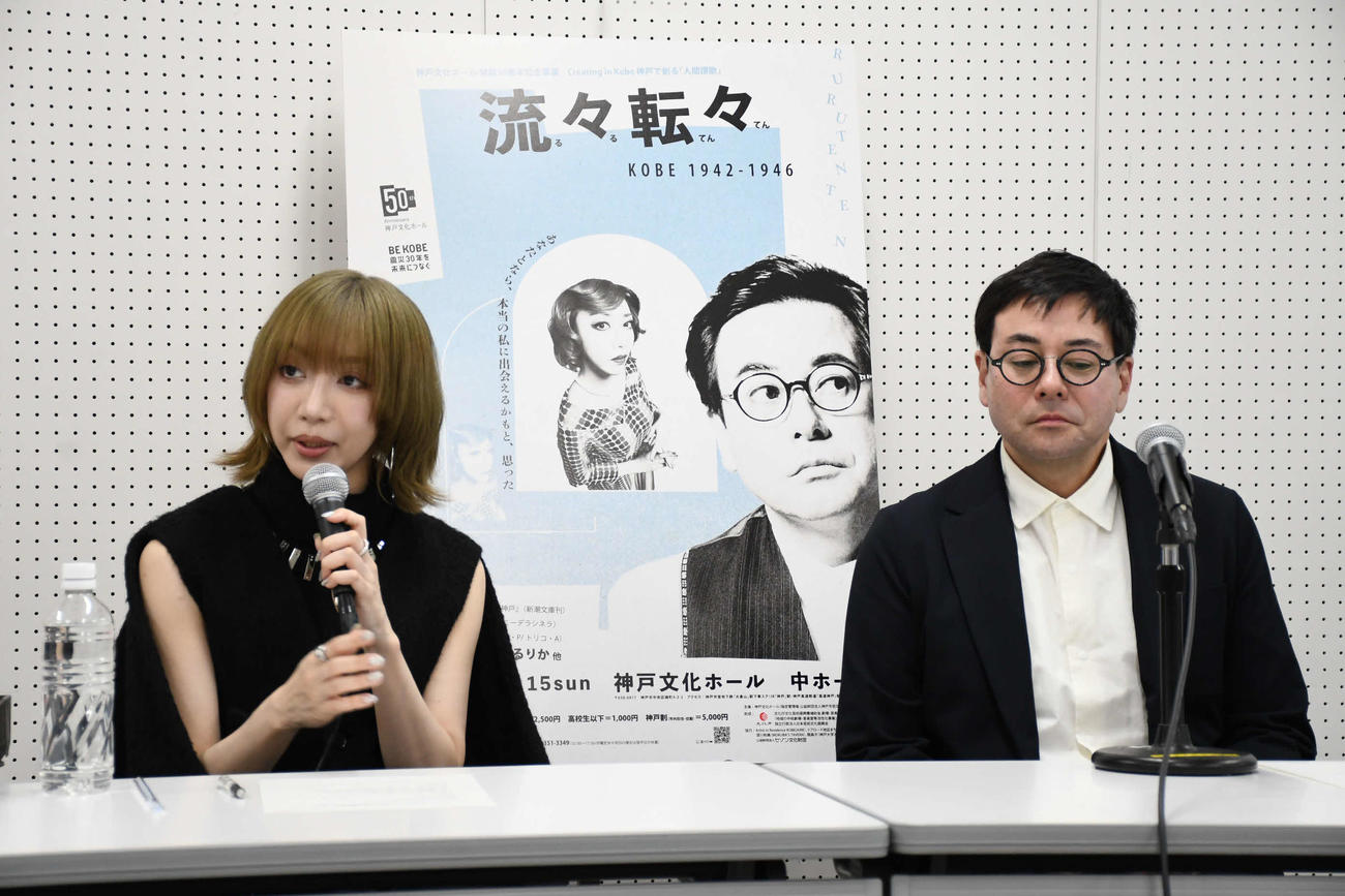 「流々転々KOBE 1942－1946」の取材会に出席した美弥るりか（左）と鈴木浩介（撮影・阪口孝志）
