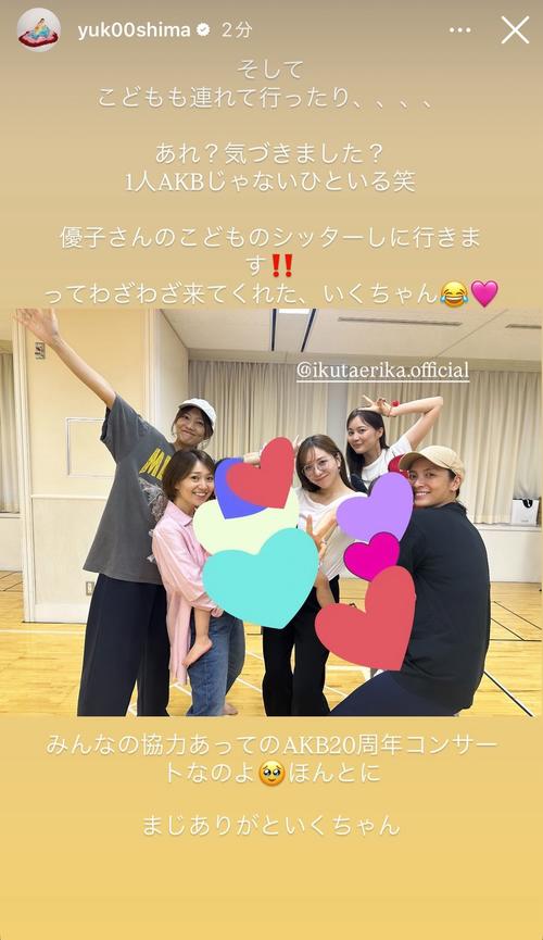 大島優子 コンサートのレッスンに「わざわざ来てくれた」AKB〝じゃない