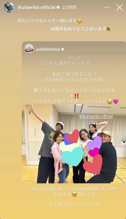大島優子 コンサートのレッスンに「わざわざ来てくれた」AKB〝じゃない