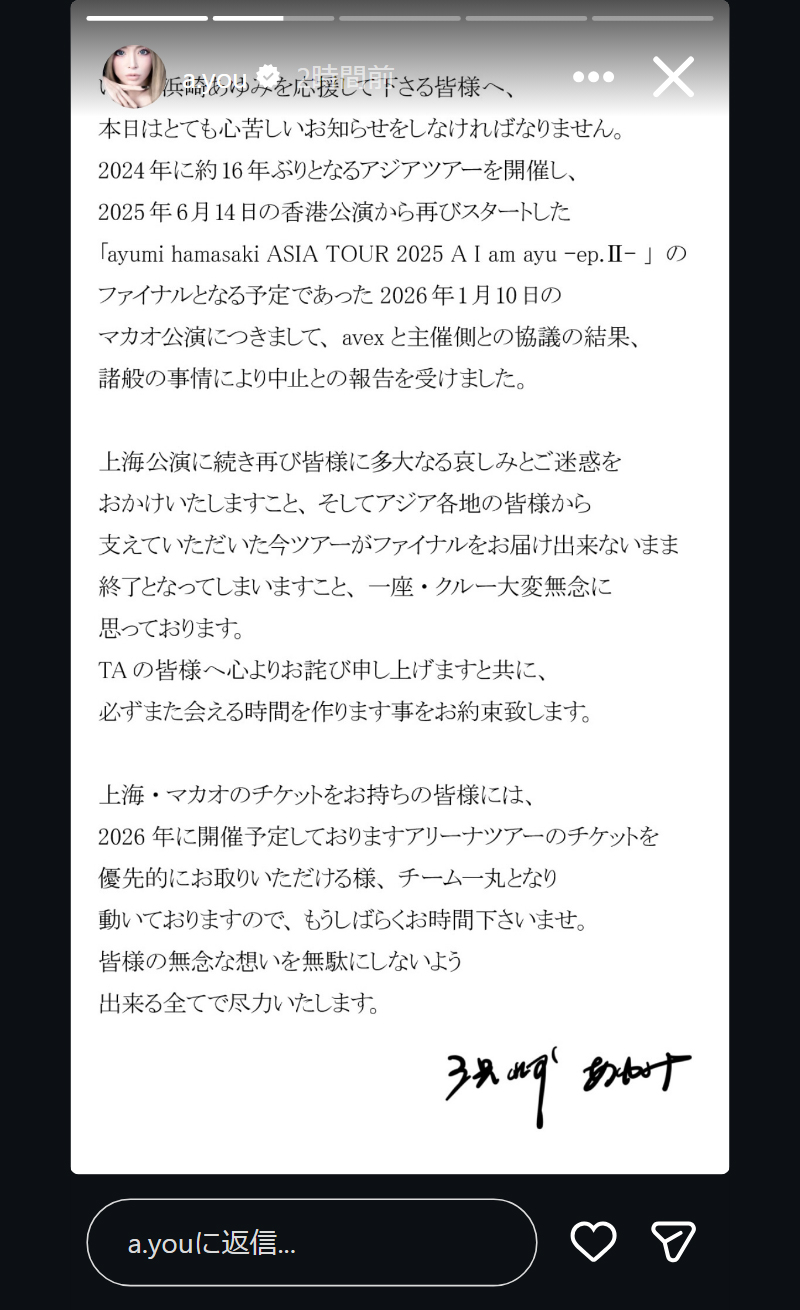 浜崎あゆみのインスタグラムから