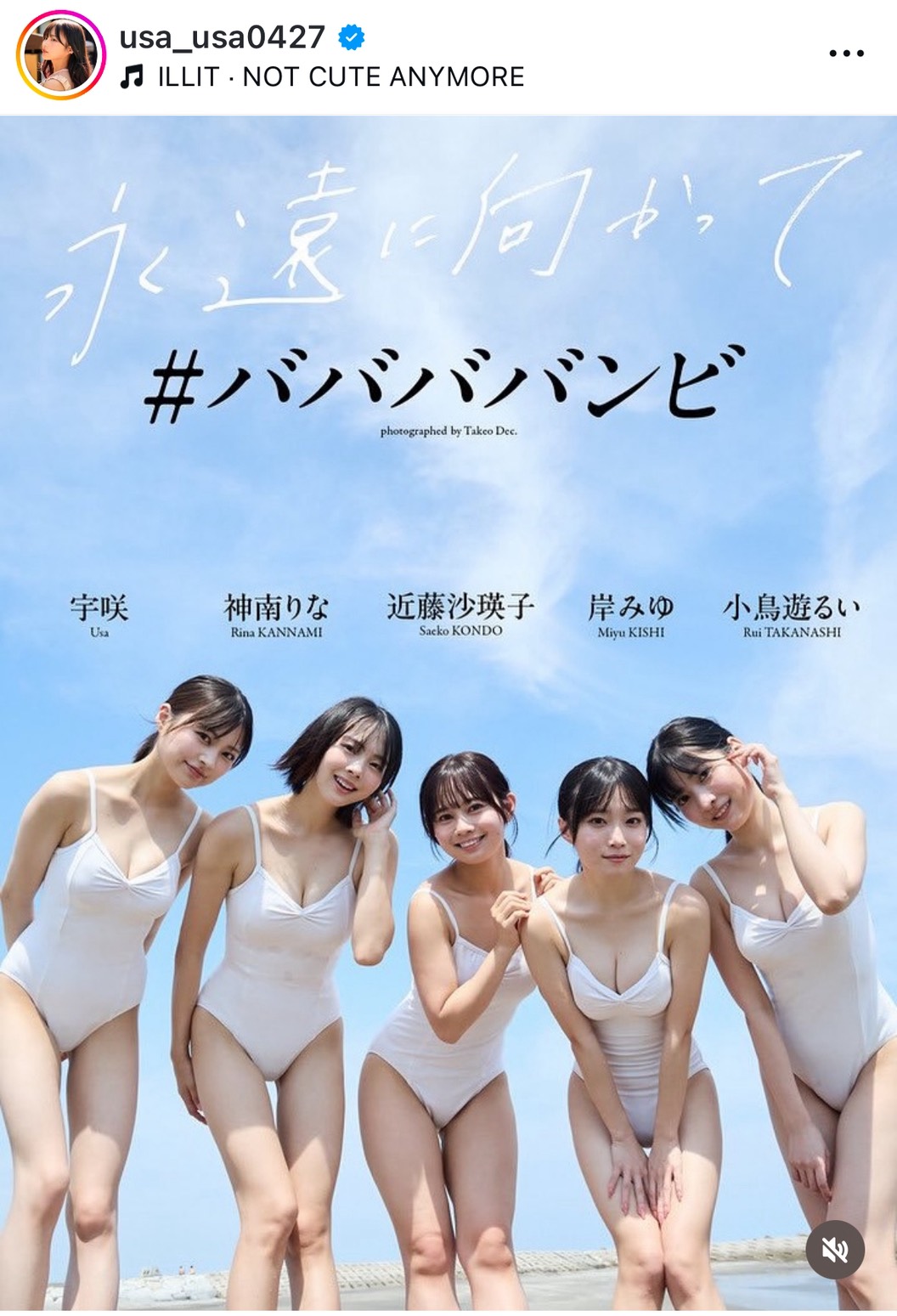 宇咲のインスタグラムから