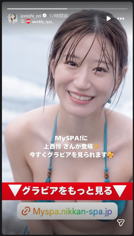 上西怜のストーリーズから