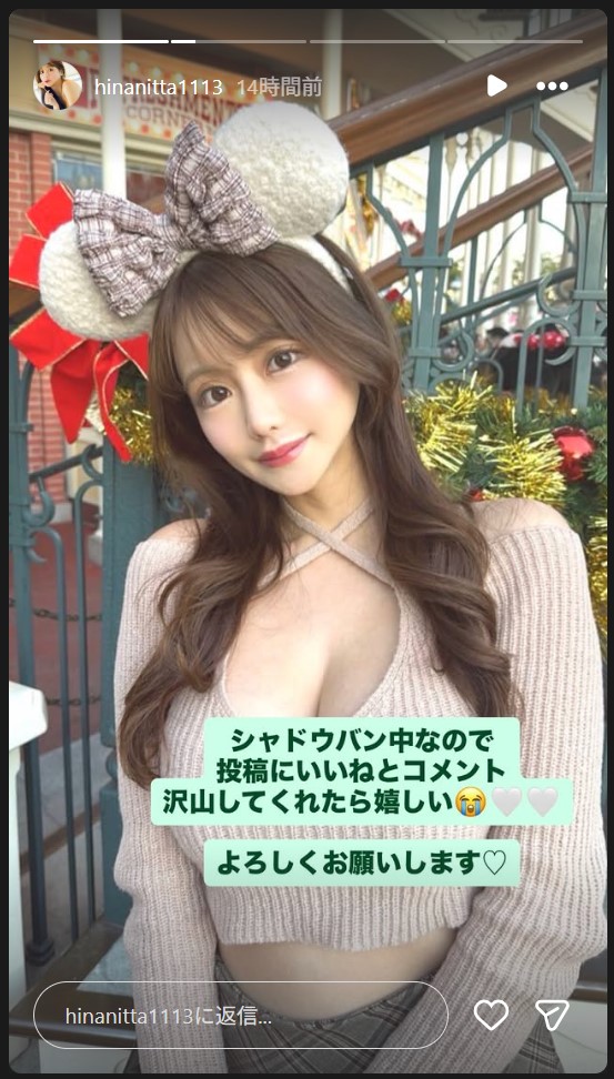 新田妃奈のストーリーズから