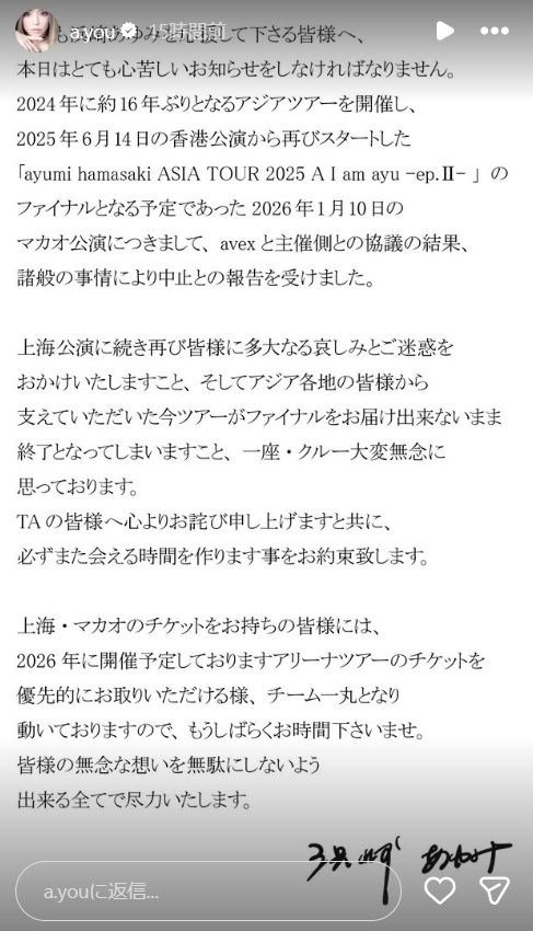 浜崎あゆみのインスタグラムから