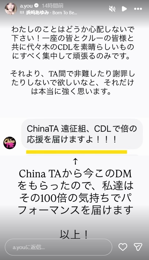 浜崎あゆみのインスタグラムから