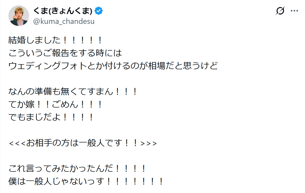 「きょんくま」くまのXから