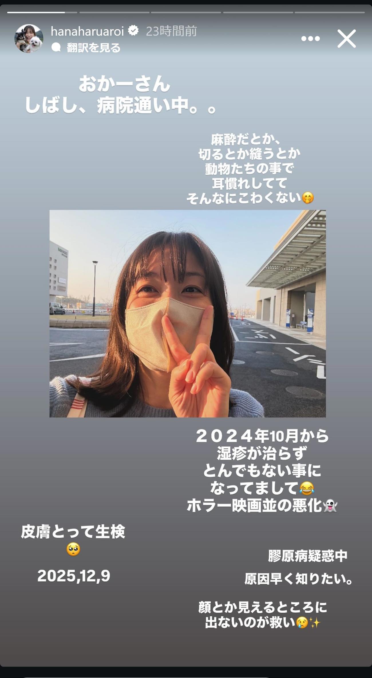 小野真弓のインスタグラムから