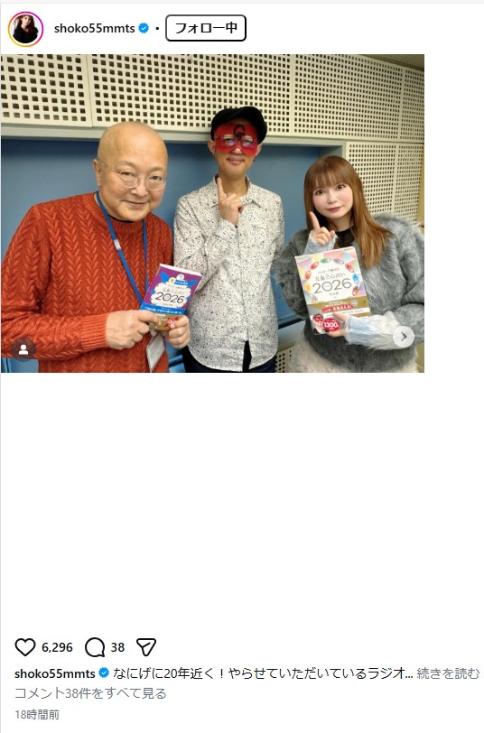 中川翔子のインスタグラムから