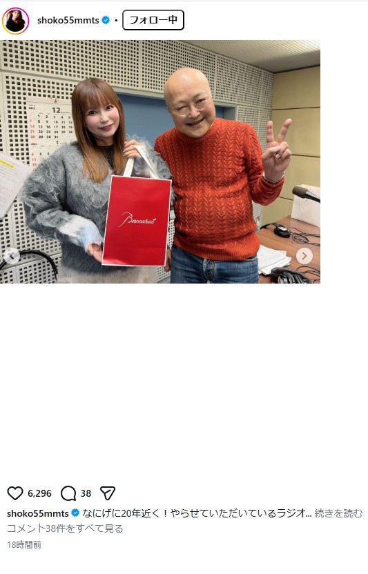 中川翔子のインスタグラムから